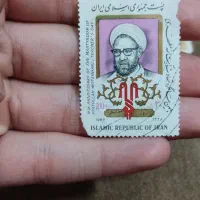 تمبر جمهوری اسلامی|کلکسیون سکه، تمبر، اسکناس|اصفهان, گورتان|دیوار