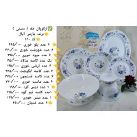آرکوپال فله نعلبکی پارچ و لیوان اردوخوری پاسماوری|ظروف سرو و پذیرایی|قم, زاد|دیوار
