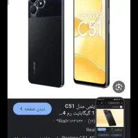 ی ریلمی C51NFacگلوبال 128رام6 آکبند اندروید16|موبایل|تهران, بلوار کشاورز|دیوار
