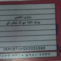 کارت سوخت گمشده  مژدگانی میدم