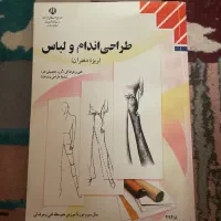 کتاب طراحی و دوخت