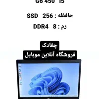 لپتاپ HP G6 نقد و اقساط