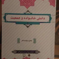 کتاب اندیشه اسلامی و اخلاق|کتاب و مجله مذهبی|قم, وادی السلام|دیوار