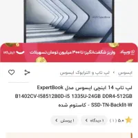 لپ تاپ ایسوس 14 اینچی مدلExpertBokiUGB1TB|رایانه همراه|تهران, فلسطین (میدان انقلاب)|دیوار