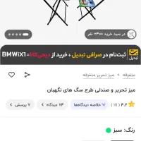 میز تحریر