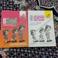 کتاب تست خیلی سبز