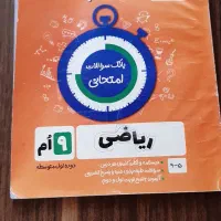 کتابهای کمک آموزشی نهم|کتاب و مجله آموزشی|اصفهان, شهرک کاوه|دیوار
