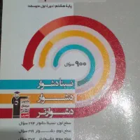 کتاب کار علوم هشتم