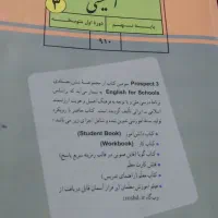 اموزش زبان انگلیسی دوره اول متوسطه