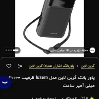 پاوربانک نو|لوازم جانبی موبایل و تبلت|مبارکه, |دیوار