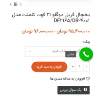 یخچال و فریزر