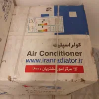 کولر گازی ۳۰۰۰۰ ایران رادیاتور