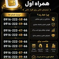 خط رند 0916