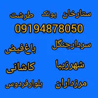 لوله‌بازکنی سراسرتهران بیواسطه ارزانترازهمه فوری