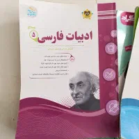 کتاب کمک درسی پایه پنجم|کتاب و مجله آموزشی|رشت, کوی جام جم|دیوار