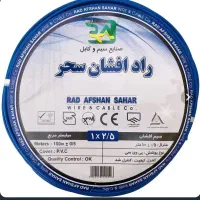 سیم برق