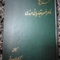 فروش کتاب های دانشگاهی تخصصی و عمومی رشته ادبیات