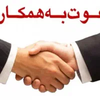 کار دفتری