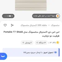 ssd t7 shild سامسونگ 2tb|قطعات و لوازم جانبی رایانه|تهران, فلاح|دیوار