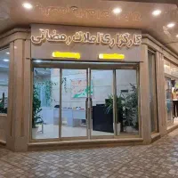 ویلایی 125متری رمضانی در پروین