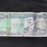 اسکناس ۲۵۰ دینار عراق متعلق به زمان صدام