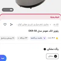 پلوپز، سرخکن و آرام پز الک هومز|اجاق گاز و لوازم برقی پخت‌وپز|تهران, آهنگ|دیوار