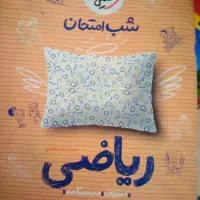 کتابهای هشتم  کامل و کمک درسی دارم|کتاب و مجله آموزشی|قم, بنیاد|دیوار