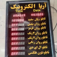 تابلو منو قیمت دیجیتال و تابلو روان تلویزیون شهری|فروشگاه و مغازه|اصفهان, جلالیه|دیوار