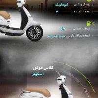 موتور برقی دایچی  EC 3000|موتورسیکلت|تهران, کرمان|دیوار