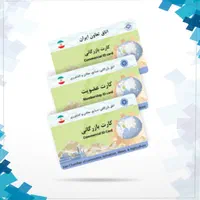 ثبت برند،ثبت شرکت، گرفتن کارت بازرگانی