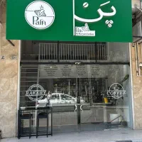 نیروی کار کافه باریستا