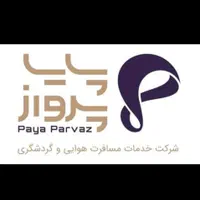 مدیر داخلی آژانس هواپیمایی