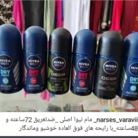 مام نیوا اصلی 72 ساعته آلمانی