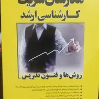 کتاب/ مدرسان/ مدیریت/ مدیریت آموزشی/مدرسان شریف|کتاب و مجله آموزشی|اندیشه, اندیشه فاز ۲|دیوار