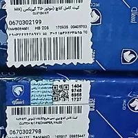 لوازم یدکی ایساکو تسمه تایم . دیسک و .PRIME PART|قطعات یدکی و لوازم جانبی|تهران, سلسبیل جنوبی|دیوار