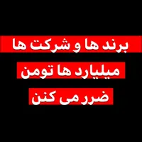 ثبت برند و شرکت و دریافت جواز کسب تلفنی و آنلاین