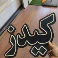 تابلو نئون بنفش نوشته کیدز