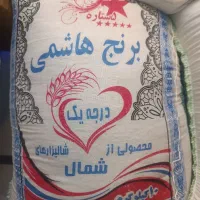 عرضه مستقیم برنج درجه یک شمال|خوردنی و آشامیدنی|تهران, تهرانپارس شرقی|دیوار