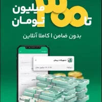 کارت عابر، وام، دسته چک
