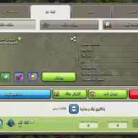 کلن کلش اف کلنز