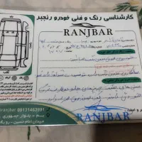 تیباصندوق دار مدل ۹۷ دوگانه سوز شرکتی|خودرو سواری و وانت|بم, |دیوار