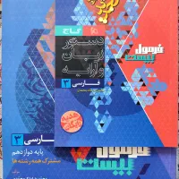 با این کتاب‌ها نهایی رو بیست شدم|کتاب و مجله آموزشی|رشت, استقامت ۱|دیوار