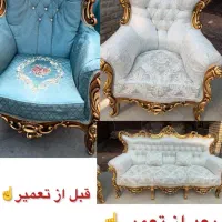 تعمیرات و پارچه مبل اطلس سیما