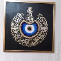 تابلو چشم نظر|تابلو، نقاشی، عکس|رشت, بلوار گیلان|دیوار