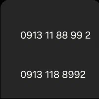 8992 118 0913|سیمکارت|اصفهان, شهید رجایی|دیوار