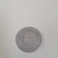 سکه نقره شاهنشاهی