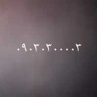 خط رند ایرانسل