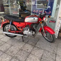 یاماها YB125 مدل ۱۳۵۷