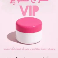 کرم vip ضد لک قوی