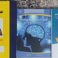 کتاب دانشگاهی علوم تربیتی/برنامه ریزی آموزشی/درسی